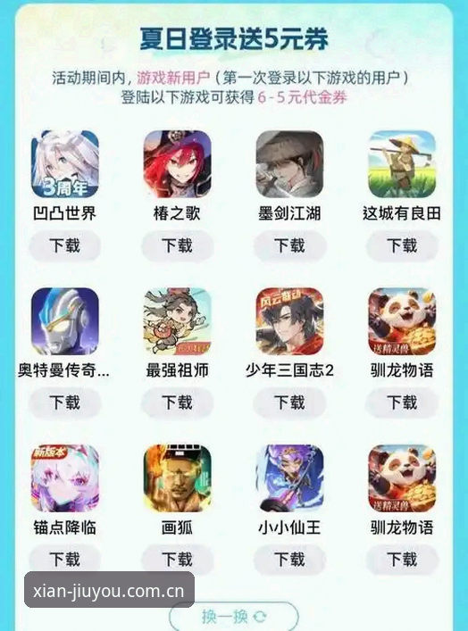 九游JIUYOU CN游玩初心不改 安卓APK详细安装与使用教程